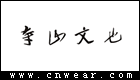 寺山文也 (女裝)