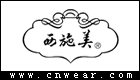 西施美 (化妝品)