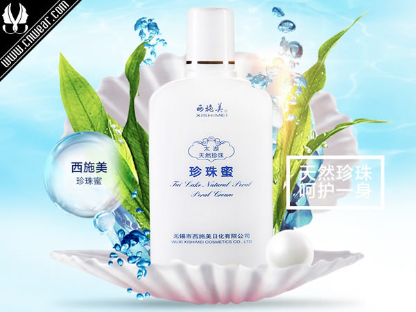 西施美 (化妝品)品牌形象展示