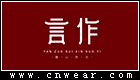 言作女裝