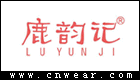 鹿韻記 (漢服)