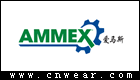 AMMEX 愛(ài)馬斯
