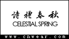 詩禮春秋 (漢服)