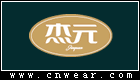 杰元家紡