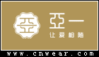亞一珠寶
