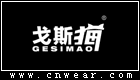 GESIMAO 戈斯貓
