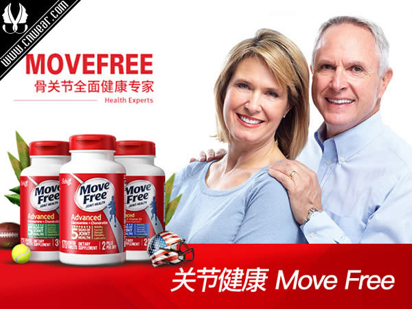 Move Free(益節(jié)/維骨力)品牌形象展示