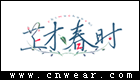 ZMCS 芷木春時