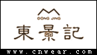 東景記 (東景記)
