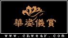 華姿儀賞 (漢服)