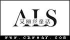艾麗絲童話 (女裝)