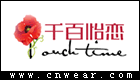 千百怡戀 (媽媽裝)