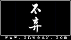 不棄瑜伽墊