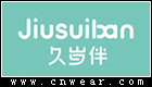 JIUSUIBAN 久歲伴內衣