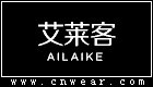 艾萊客服飾