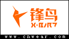 X-BIRD 鋒鳥電動車
