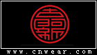 古阿新 (中式服飾)