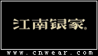 江南銀家 (Canaan Silver)