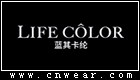 LIFE COLOR 藍其卡綸