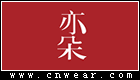 亦朵女裝