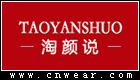 淘顏說