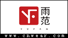 雨范內衣