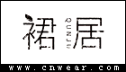 裙居服飾