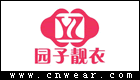 園子靚衣