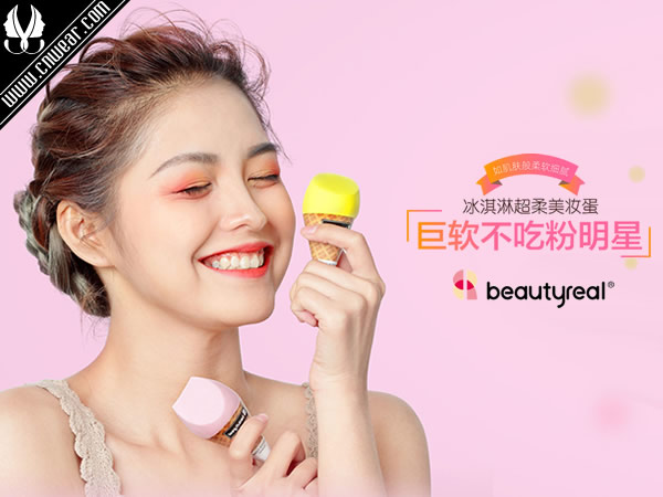 Beautyreal (美妝用品)品牌形象展示