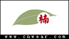 楠 (楠牌男裝)