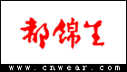 都錦生 (絲綢品牌)
