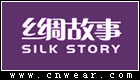 SILK STORY 絲綢故事 (服飾)