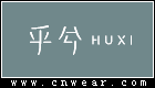 HUXI 乎兮內(nèi)衣