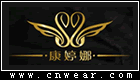 康婷娜內衣