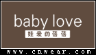 BabyLove 娃愛的蓓蓓