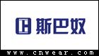 斯巴奴男裝