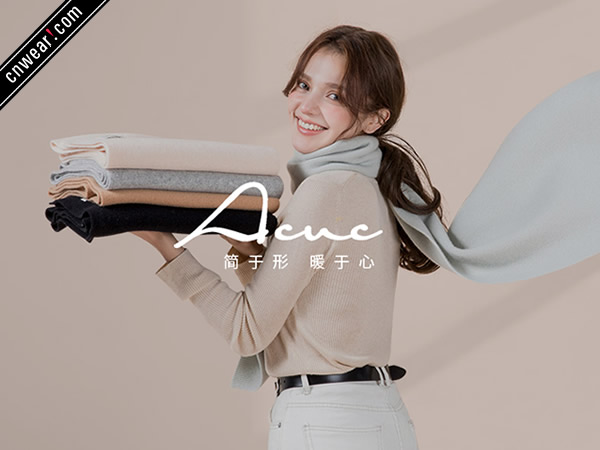 ACUC服飾品牌形象展示