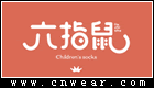六指鼠童襪
