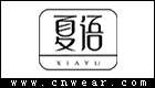 夏語內衣
