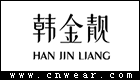韓金靚