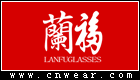 蘭福眼鏡