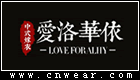 愛洛華依