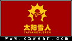 太陽雪人 (童裝)