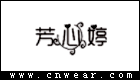 芳心婷內衣