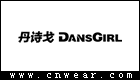 DansGirl 丹詩戈