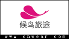 候鳥旅途 (女裝)