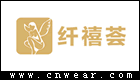 纖禧薈 (內衣)