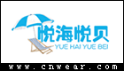 悅海悅貝