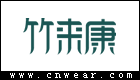 竹來(lái)康