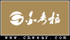 金考拉服飾